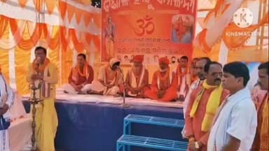 ପରଜଙ୍ଗ: ପରଜଙ୍ଗ ବ୍ଲକ କୁଆଳୋ ଅସ୍ତସମ୍ଭୁ ମନ୍ଦିର ଠାରେ ହିନ୍ଦୁ ସମିଳନୀ ଅନୁଷ୍ଠିତ