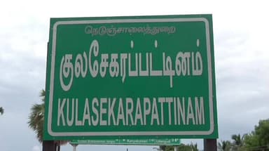 திருச்செந்தூர்: கல்லாமொழி பகுதியில் சட்ட விரோதமாக சீட்டு வைத்து சூதாட்டத்தில் ஈடுபட்ட 13 பேர் கைது ரூ. 3,67,000 பறிமுதல்