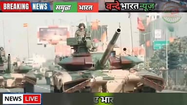 #वन्देभारतन्यूज़ #प्रवीणकुमार : जब देश सोता है, तब हमारे सेना के वीर जवान सीमाओं पर हमारी सुरक्षा के लिए आधुनिक तकनीक से ...