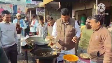 खुजनेर: राजगढ़ विधायक अमर सिंह यादव ने मकर संक्रांति पर खुजनेर में बनाई जलेबी