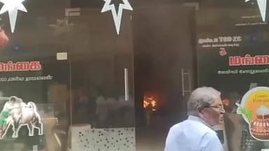 ஏரல்: ஏரல் நகை கடையில் தீ விபத்து தீயணைப்புத் துறையினர் விரைந்து தீயை கட்டுப்படுத்தினார்