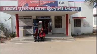 हिण्डोली: पेच की बावड़ी में सुनसान मकान के ताले तोड़कर चोरी करने के दो आरोपी गिरफ्तार