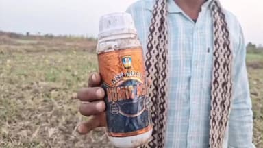 विजयराघवगढ़: कटनी: नकली कीटनाशक से किसान ठगी का मामला, शिकायत प्रशासन तक पहुंची