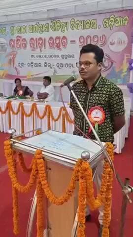 ଖରିଆର: ଖଡ଼ିଆଳ ସ୍ଥିତ ପିଏମ୍ .ଶ୍ରୀ ରାଜା ଆର୍ତ୍ତତ୍ରାଣ ଐତିହ୍ୟ ବିଦ୍ୟାଳୟରେ ବାର୍ଷିକ କ୍ରୀଡ଼ା ଉତ୍ସବ ପାଳିତ