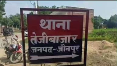 बदलापुर: तेजीबाजार पुलिस ने प्रतिबंधित चाइनीज मांझा की बिक्री करने वाले अभियुक्त को किया गिरफ्तार, 2.5 किग्रा मांझा बरामद