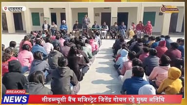 रावतसर में बाल विवाह रोकथाम अभियान, बच्चों ने ली शपथ
#ChildMarriage
#StopChildMarriage
#ChildRights
#BalVivahMuktBharat...