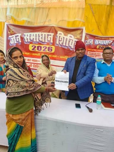 जन समाधान शिविर
मानसी
15.01.2026