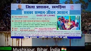 माननीय मुख्यमंत्री बिहार श्री नीतीश कुमार जी की घोषणा के आलोक में तथा उनके निर्देशों के अनुपालन में जिलाधिकारी, खगड़िया ...