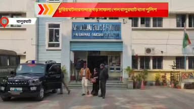 চুরির ঘটনার তদন্তে বড় সাফল্য পেল বালুরঘাট থানা পুলিশ।
#Balurghat #WestBengalPolitics