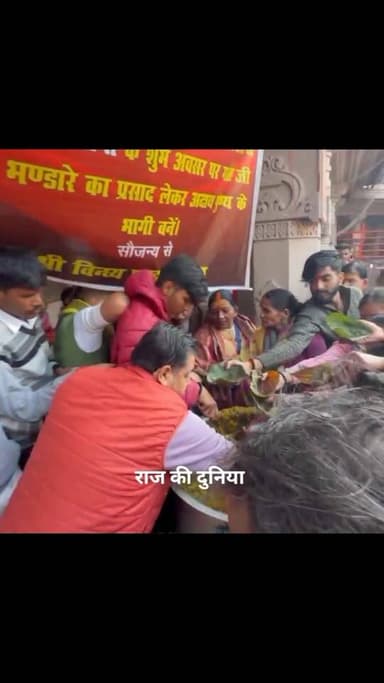 विंध्यवासिनी धाम
मकर संक्रांति पर विंध्यवासिनी धाम में खिचड़ी प्रसाद वितरण, वर्षों से चली आ रही परंपरा निभाई
मिर्ज़ाप...