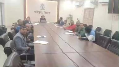 मधेपुरा: मधेपुरा में शिक्षा विभाग की समीक्षा बैठक, कई महत्वपूर्ण निर्देश जारी