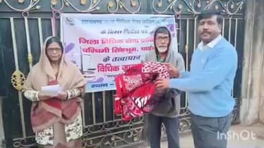 चाईबासा: जिला विधिक सेवा प्राधिकरण ने जरूरतमंद लोगों के बीच कंबल का वितरण किया