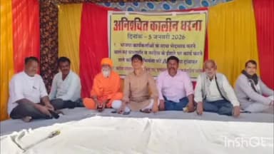 सुजानगढ़: सुजानगढ़ में सभापति के खिलाफ भाजपा का धरना, पार्षद उच्च स्तरीय जांच की मांग कर रहे हैं