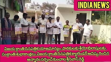 .విజయ క్రాంతి దినపత్రిక క్యాలెండర్ ఆవిష్కరించిన అన్నారం సర్పంచ్ కుంచాల శ్రీనివాస్ రెడ్డి