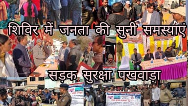 द्वाराहाट न्यूज संध्या बुलेटिन।खबरें द्वाराहाट से।