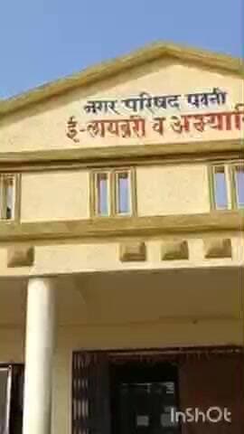 पवनी: नगरपरिषद अभ्यासिकेच्या माध्यमातून विद्यार्थ्यांचे भविष्य उज्ज्वल होईल: नगराध्यक्षा डॉ. विजया ठाकरे