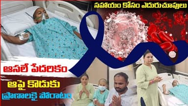 An 11 year old boy is suffering from blood cancer | Cancer Disease #cancer #disease