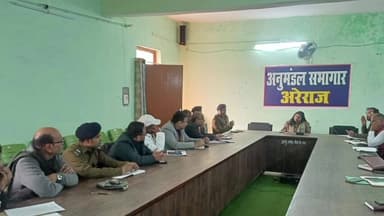 अरेराज: बसंत पंचमी मेला एवं सरस्वती पूजा को लेकर अरेराज एसडीएम की अध्यक्षता में बैठक संपन्न हुई