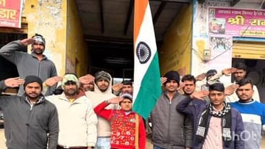 इगलास: इगलास के गांव तोछीगढ़ में सेना दिवस पर युवाओं ने तिरंगे को सलामी दी