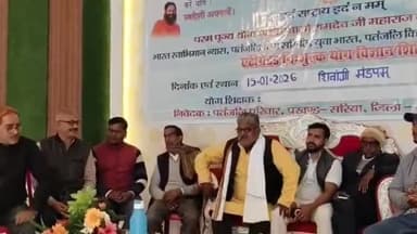 सरिया: पतंजलि योग पीठ, हरिद्वार के तत्वाधान में सरिया के गुलाब कोठी में सात दिवसीय योग शिविर का उद्घाटन