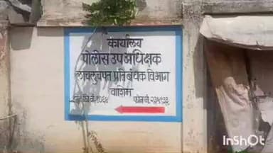 मंगरूळपीर: आईच्या नावावरची जमीन मुलाच्या नावावर करण्यासाठी 10 हजाराची लाच घेणाऱ्या तलाठ्यास अटक