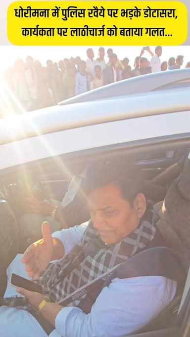 धोरीमना में पुलिस रवैये पर भड़के डोटासरा, कार्यकर्ताओ पर लाठीचार्ज को बताया गलत..
#barmer