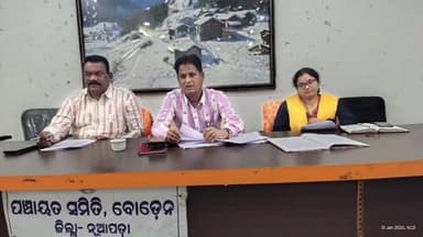 ନୂଆପଡା: ବୋଡ଼େନ ବ୍ଲକ ସଭଗୃହରେ ସାଧାରଣତନ୍ତ୍ର ଦିବସ ପାଳନ ପ୍ରସ୍ତୁତି ବୈଠକ ଅନୁଷ୍ଠିତ