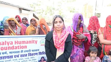 मकर संक्रांति केवल पर्व नहीं, सेवा का संदेश भी है।
(KHF NGO) द्वारा पवई विधानसभा क्षेत्र अंतर्गत ग्राम पंचायत बिरसिंहपुर में जरूरतमंद व्यक्तियों को कंबल वितरित कर मीठा खिलाया गया।