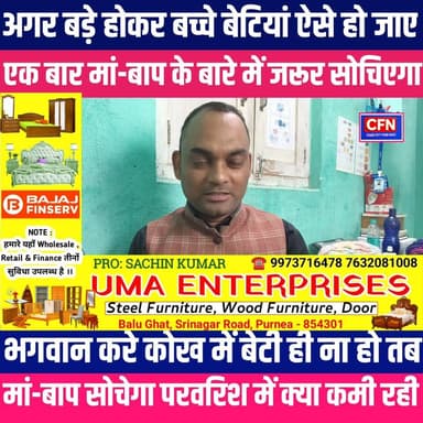 ऐसे औलाद से बिना औलाद ही बेहतर है..😥 कभी सोचा की मां-बाप पर क्या बीतेगा..!!
#cfnnews #lovestory #lovelife #loveislove #...