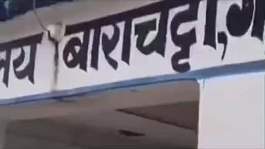 बाराचट्टी: बाराचट्टी में पीएम आवास योजना का सत्यापन तेज, 54% कार्य हुआ पूरा