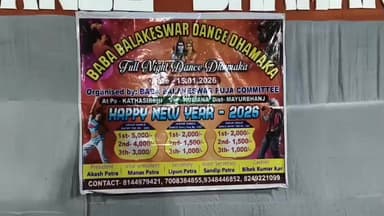 ବାଙ୍ଗିରିପୋଷି: କାଠଶୀର୍ଷି ଗ୍ରାମରେ ମକର ସଂକ୍ରାନ୍ତି ଅବସରରେ କ୍ରୀଡା ଏବଂ ସାଂସ୍କୃତିକ କାର୍ଯ୍ୟକ୍ରମ ସହ ଡ୍ୟାନ୍ସ ଧାମକା ଅନୁଷ୍ଠିତ