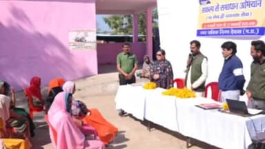 देवास: वार्ड 1 व 2 में 'संकल्प से समाधान' अभियान का हुआ शुभारंभ