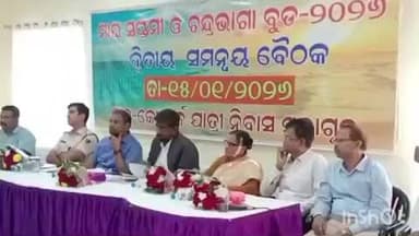 ନିମାପଡା: କୋଣାର୍କ ରେ ମାଘ ସପ୍ତମୀ ପାଇଁ ପ୍ରସ୍ତୁତି ବୈଠକ