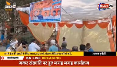 सपा सांसद डिंपल यादव का कन्नौज में धूमधाम से मनाया गया जन्मदिन
#kannauj #dimpleyadav #samajwadiparty #samajwadipartyoff...