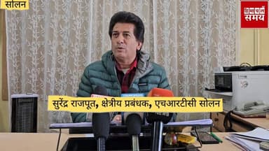 सोलन में इलेक्ट्रिक बस का सफल ट्रायल, जल्द नजर आएगी सड़कों पर
हिमाचल समय - Himachal Samay Media #breakingnewstoday #kinn...