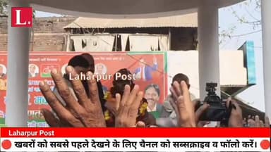 लहरपुर में अमर शहीद किसान नेता पूर्व सांसद स्वर्गीय हरगोविंद वर्मा की पुण्यतिथि पर उमड़ा जनसैलाब।
सभी लोग मेरे पेज को फॉ...