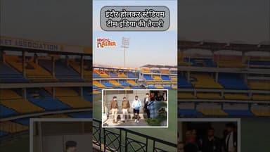 इंदौर पहुंची टीम इंडिया होलकर स्टेडियम में तैयारी #rokok #roko #india #indore #cricket #trending #yt