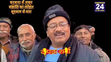 राष्ट्रीय व्यापार मंडल सरधना द्वारा मकर संक्रांति का त्योहार धूमधाम से मनाया गया