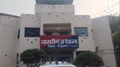 नासरीगंज: फाइनेंस एजेंट को गोली मारकर लूटपाट करने के मामले में पुलिस ने एक आरोपी को गिरफ्तार कर भेजा जेल