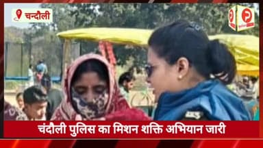 न्यूज बुलेटिन में देखिए चंदौली जिले की दिनभर की पांच प्रमुख खबरें #chandaulivideo #NewsUpdate #Purvanchaltimes #Bulletin