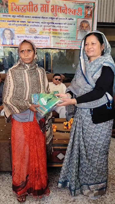 सिद्धपीठ मां भुवनेश्वर मंदिर पर मकर संक्रांति का आयोजन, ब्राह्मण महासभा ने बांटी खिचड़ी
अंतरराष्ट्रीय जिझौतिया महासंघ ब्...