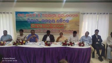 ପ୍ରସିଦ୍ଧ ଚନ୍ଦ୍ରଭାଗା ମାଘ ସପ୍ତମୀ ବୁଡ଼ ନିମନ୍ତେ ପୁରୀ ଜିଲ୍ଲା ପ୍ରଶାସନ ପକ୍ଷରୁ ସମନ୍ଵୟ ବୈଠକ ଅନୁଷ୍ଠିତ ହୋଇଯାଇଛି। କୋଣାର୍କ ଖବର।
#Magh...