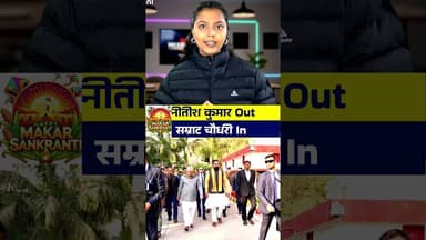 Nitish Kumar Ke Baad Samrat ? 😍😍 #SamratChaudhary #vijaysinha #nitishkumar #NextCMBihar