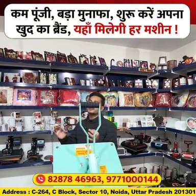 अगर आप नया बिजनेस या स्टार्टअप शुरू करने की सोच रहे हैं, तो Fabloons आपके लिए एक आसान और किफायती ऑप्शन बनकर सामने आया है...