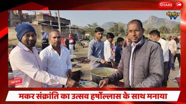 मकर संक्रांति पर चिरौंजिया में भव्य संगीतमय कार्यक्रम, सैकड़ों लोगों ने लिया भाग #garhwanews