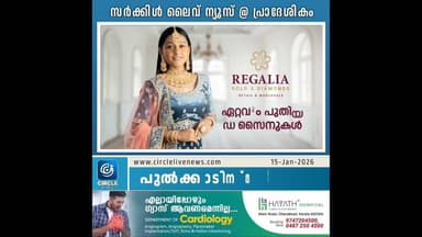 പുന്നയൂർക്കുളം അണ്ടത്തോട് കുമാരൻപടിയിൽ ആളൊഴിഞ്ഞ പറമ്പിലെ പുൽക്കാടിന് തീപിടിച്ചു