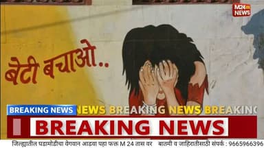 मैत्रीच्या नावाखाली अल्पवयीन मुलीवर दोन वर्ष अत्याचार एकावर गुन्हा.