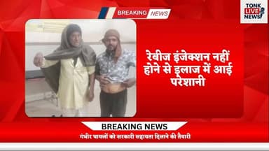 बगडवा में देर रात पागल सियार का आतंक, 5 लोग जख्मी।
#Bagdawa
#Piplu
#TonkNews
#BreakingNews
#JackalAttack
#WildAnimalAtta...