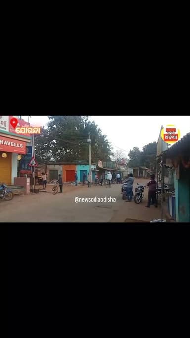 କାଲି ଗଲା ସଂକ୍ରାନ୍ତି ଆଜି ଯୋରନ୍ଦା ବଣିକ ସଙ୍ଘ ପକ୍ଷରୁ ଉଛେଦ
#public #newsodiaodisha #dhenkanal #gandia #newsupdate #odishalat...