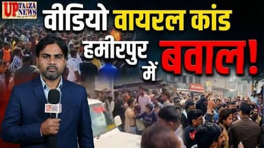 सुमेरपुर में वीडियो वायरल कांड, आरोपी पर गंभीर आरोप, हाईवे जाम